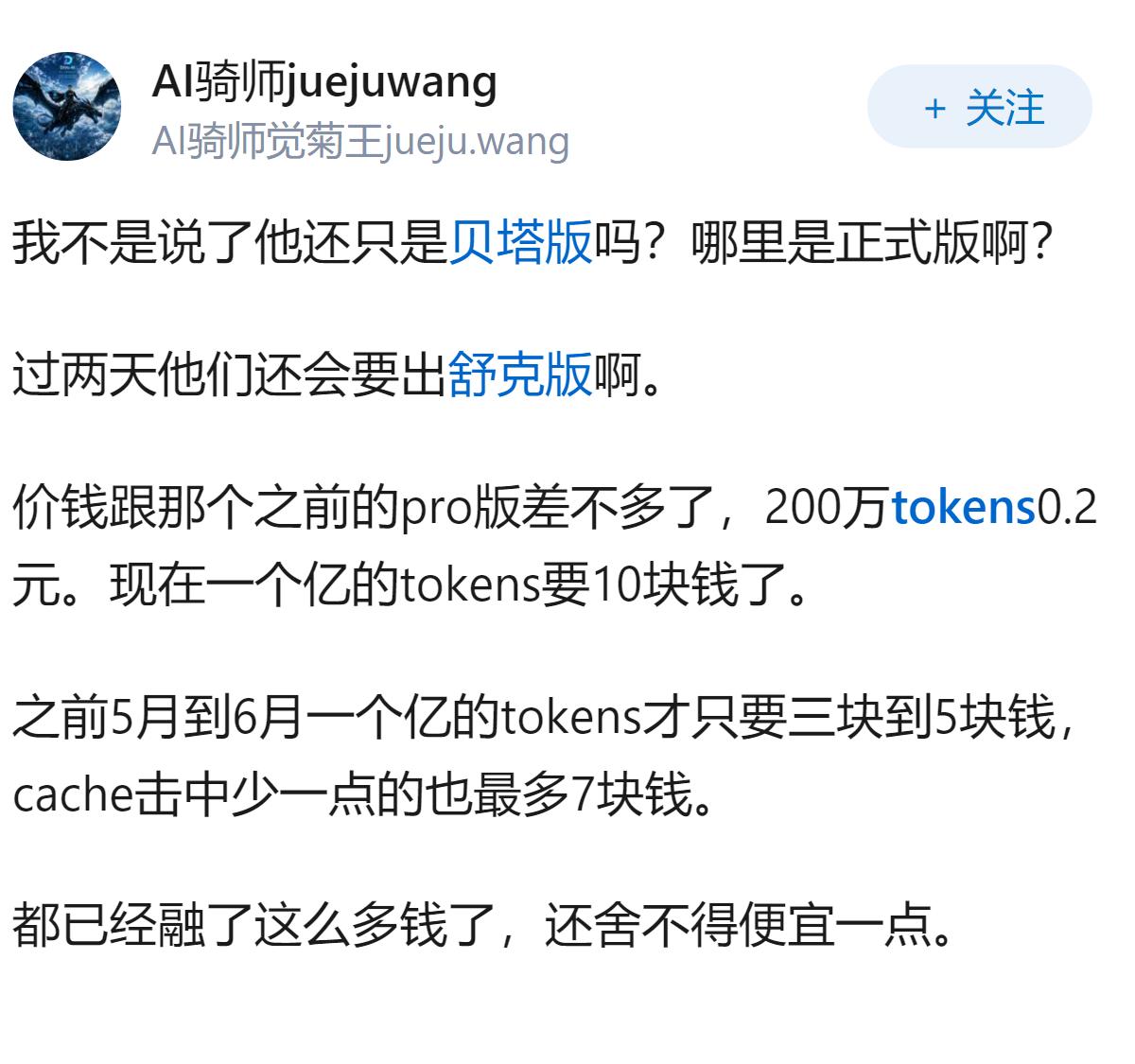 如何评价刚刚发布的DeepSeekV4-flash正式版？