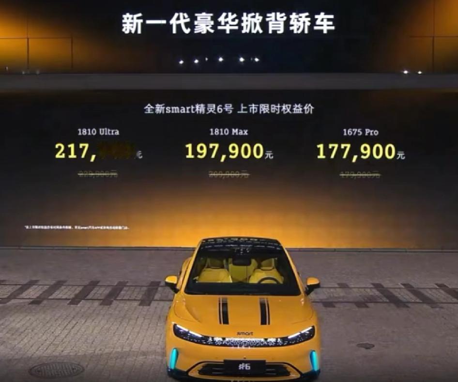 Smart精灵6号定价17.79-21.79万，适合喜欢精致款的人。低配稍素，M
