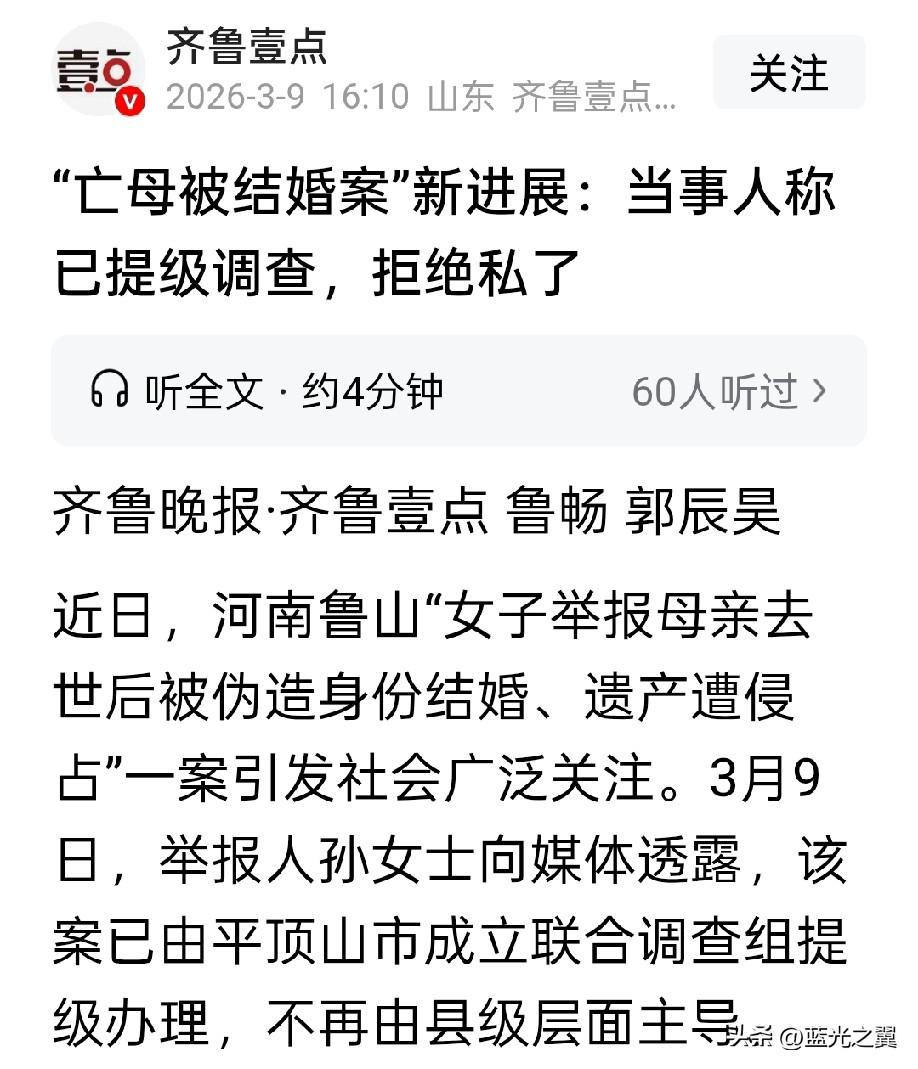 “在利益面前，亲情一文不值！”
2008年12月3日，9岁的孙女士失去了母亲赵某