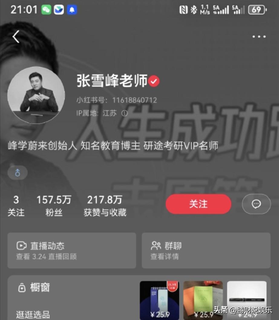 突发！张雪峰全平台头像骤变黑白，心脏骤停抢救传闻引爆全网
 
2026年3月24