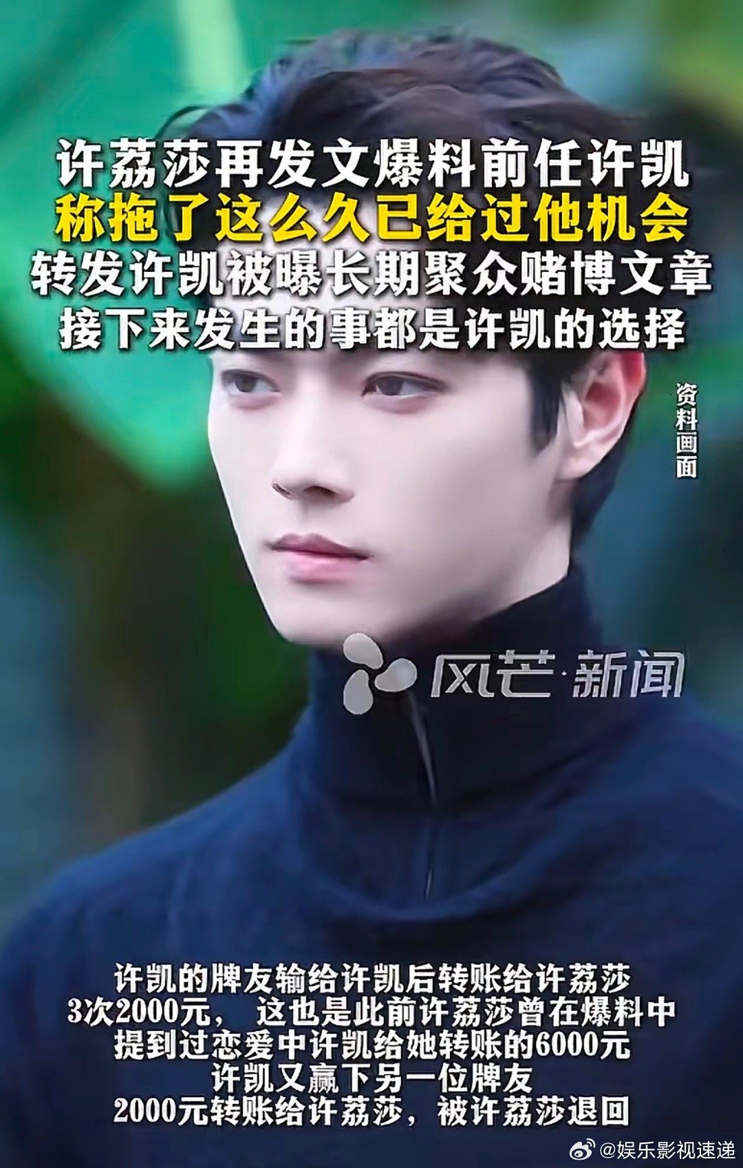 许凯，恐怕很难再拍戏了！​原因主要有2点​第一、虽然打个牌很正常，但是一年如果金