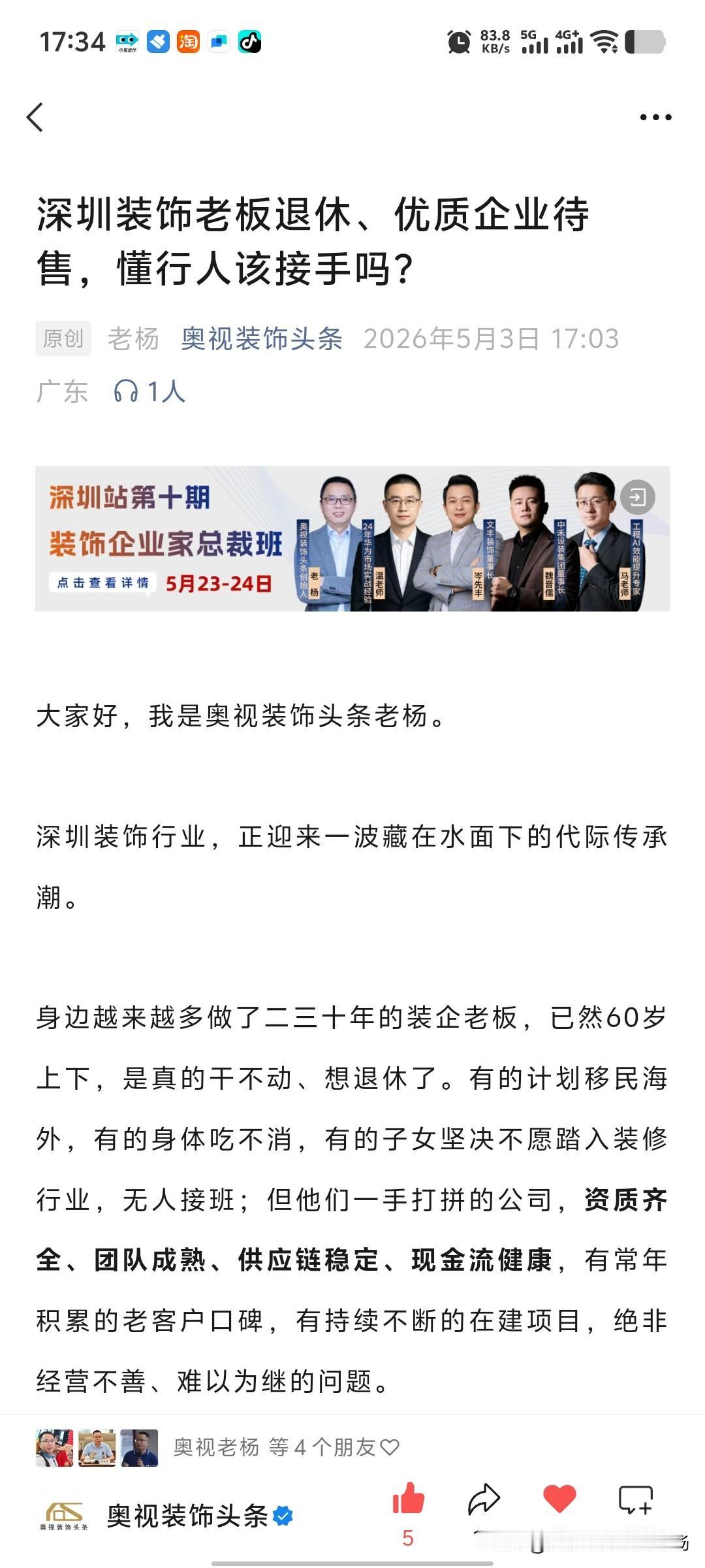 管理大师德鲁克那句经典箴言，才恍然大悟。大师说过：“管理者的任务不是改变人，那是