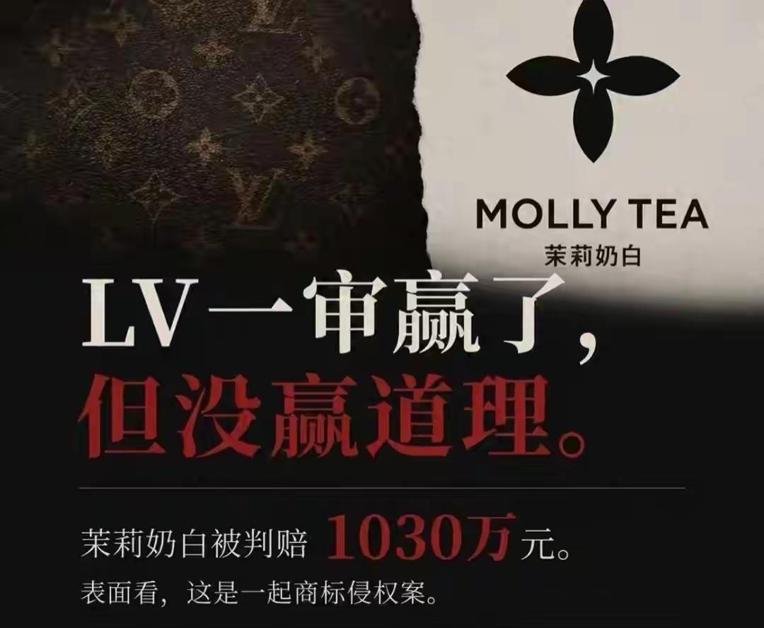 应该这样做：
1 反告LV侵犯传统标识，成立后，LV所有带此图案的包，均不能在国