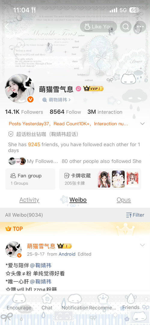 不互动我叫我粉丝咬死你们😂 ​​​