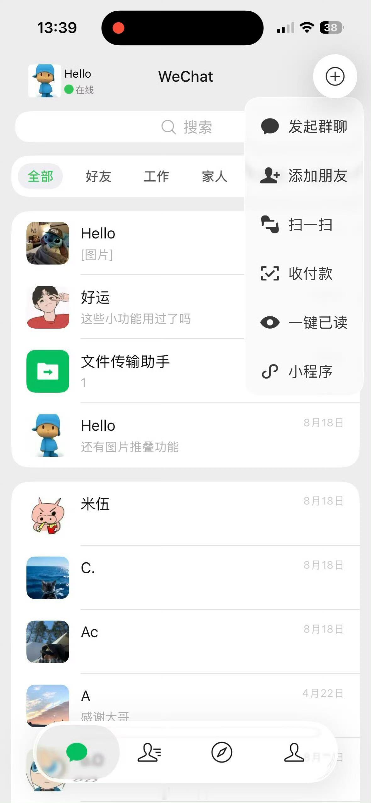 微信 液态玻璃安卓这边呢 液态玻璃第三方应用也给开源了 任何第三方应用 只要想做