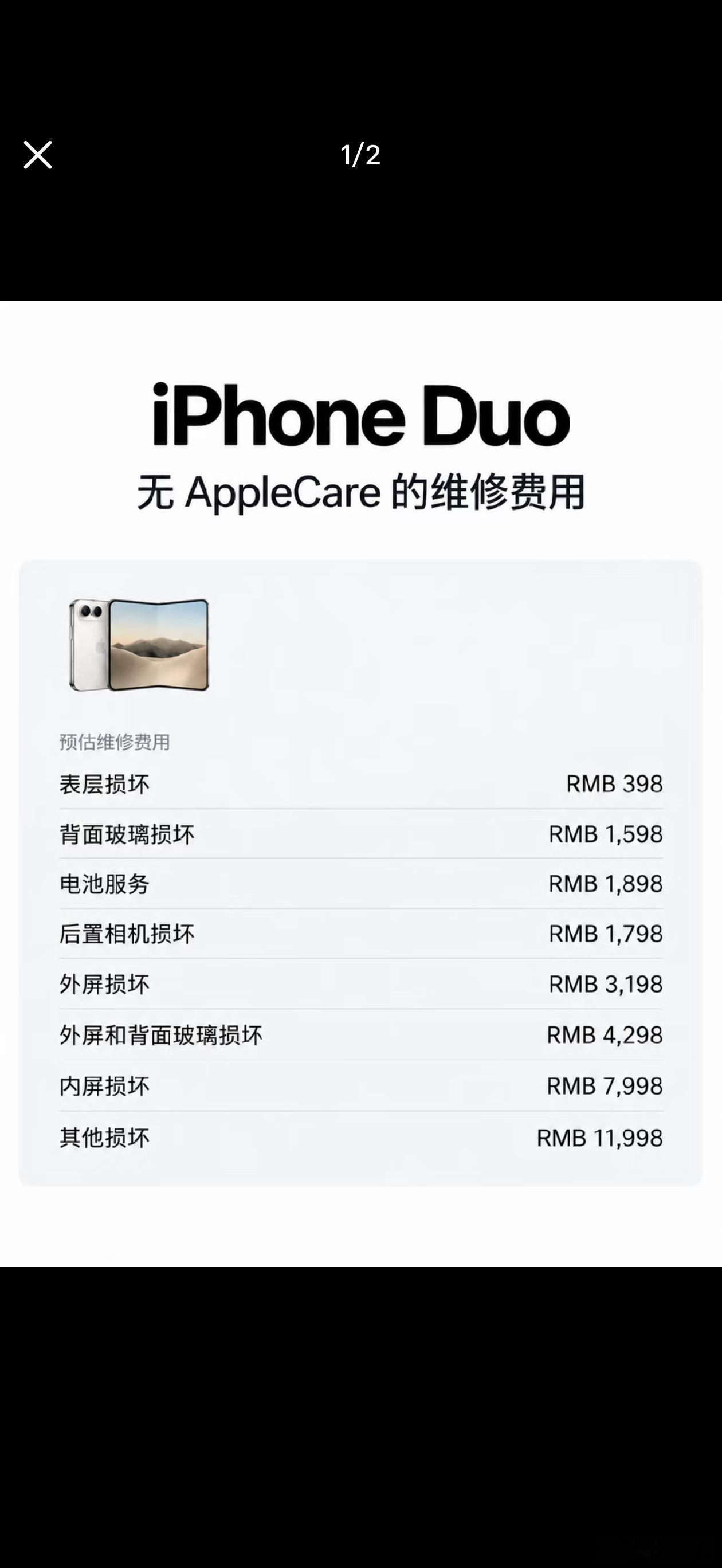 撕完苹果内屏磨砂膜再贴回去要花398 iPhone Duo这个瓜看懵了。内屏自带