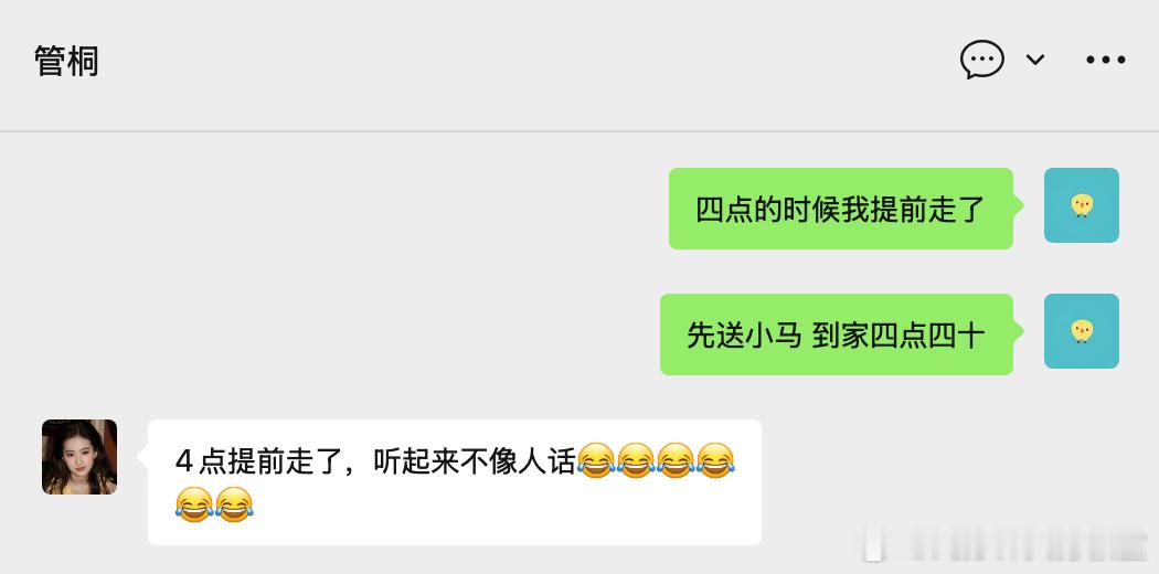 昨天干了内容，躺在床上的时候已经五点多，于姐走的更晚，没参与加班，因为今天他要和