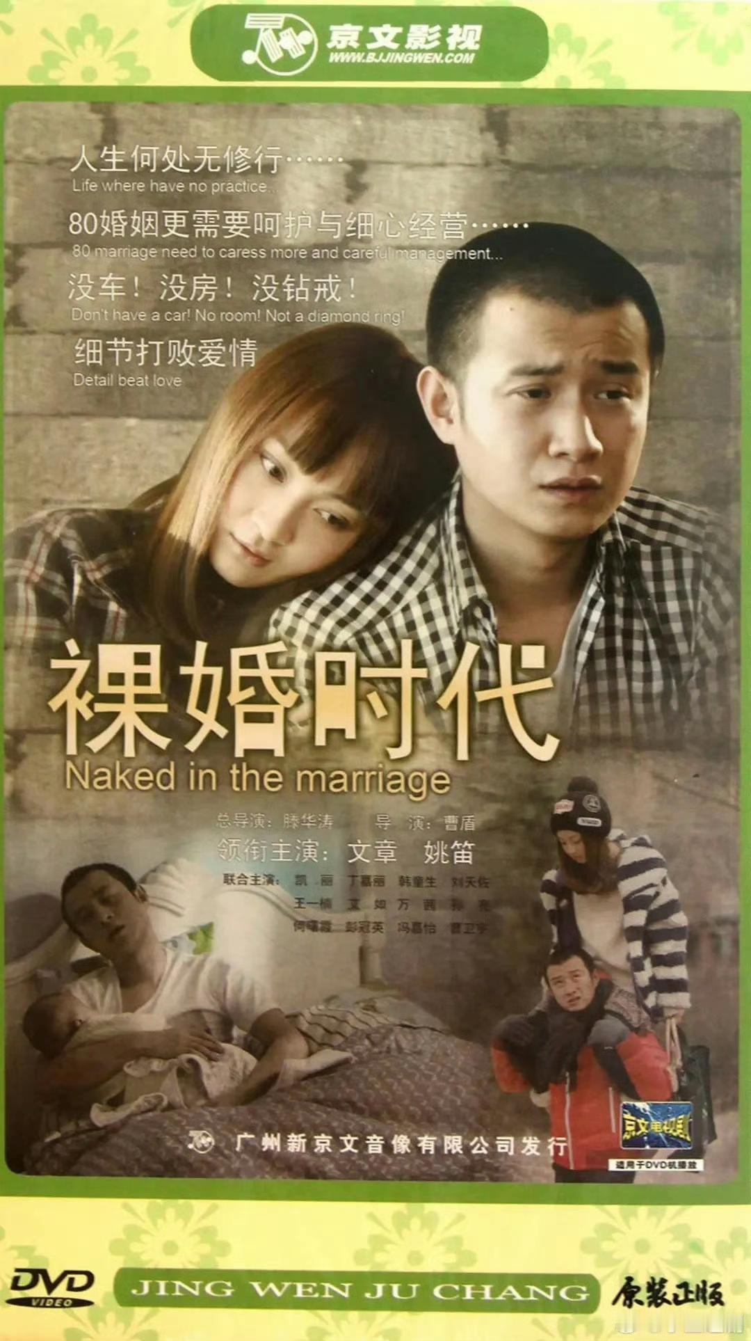 网传《裸婚时代2》筹备消息一出，瞬间勾起无数人的青春回忆。不少网友喊话，希望文章