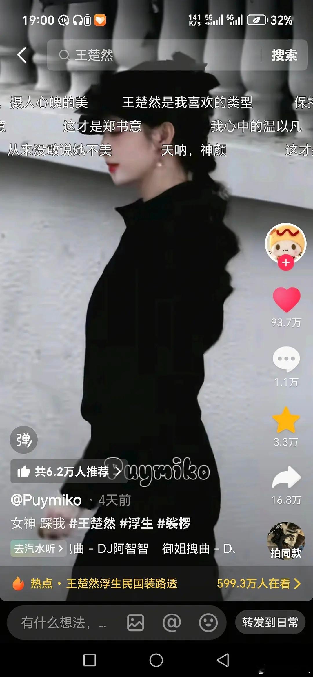 给王楚然做造型也太轻松了，真是啥衣服都能撑住 