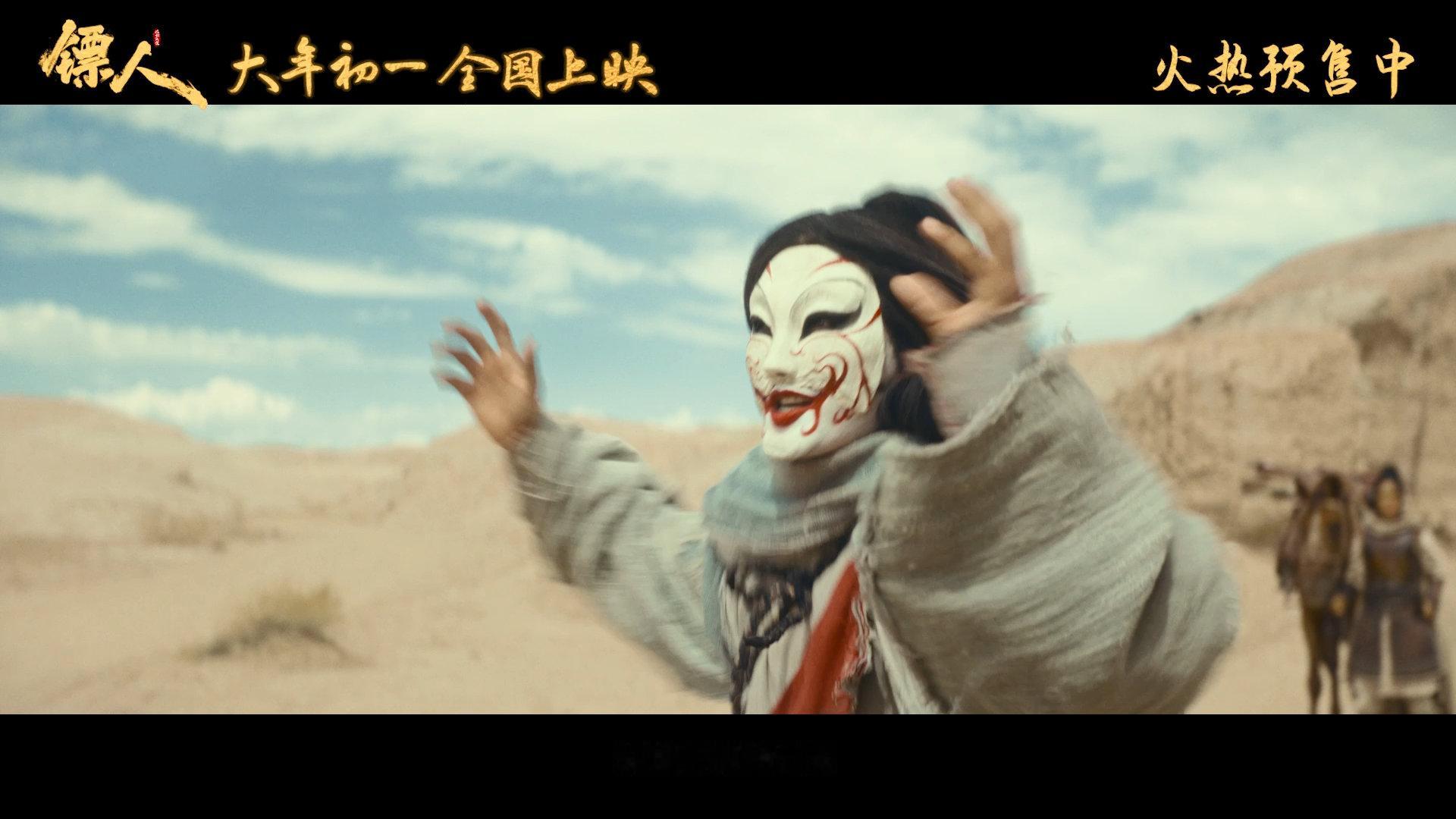 镖人这活人感满满的江湖 看到预告里的江湖，就像回到了小时候过年和小伙伴们一起玩耍