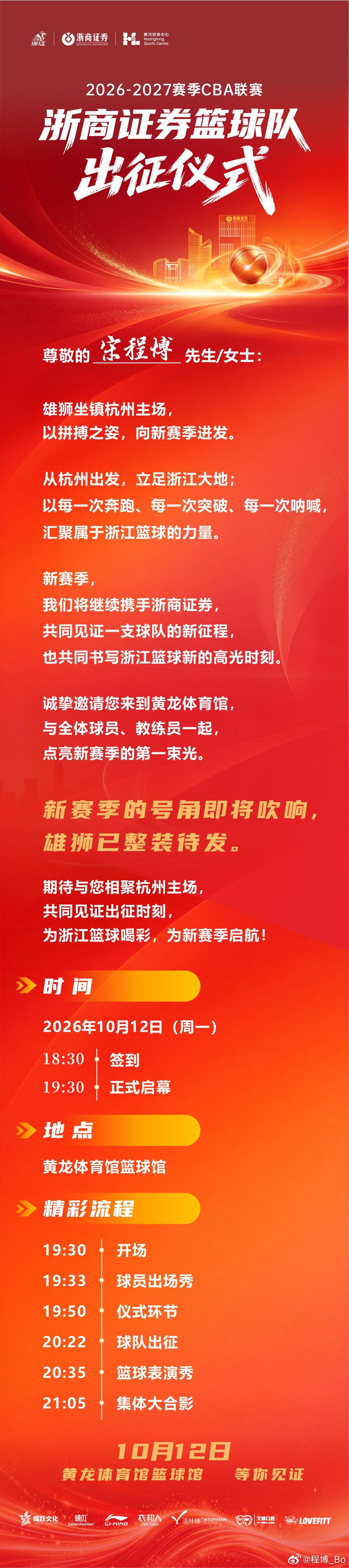 雄狮整装待发，新赛季一切顺利！！[打call][打call][打call]广厦男