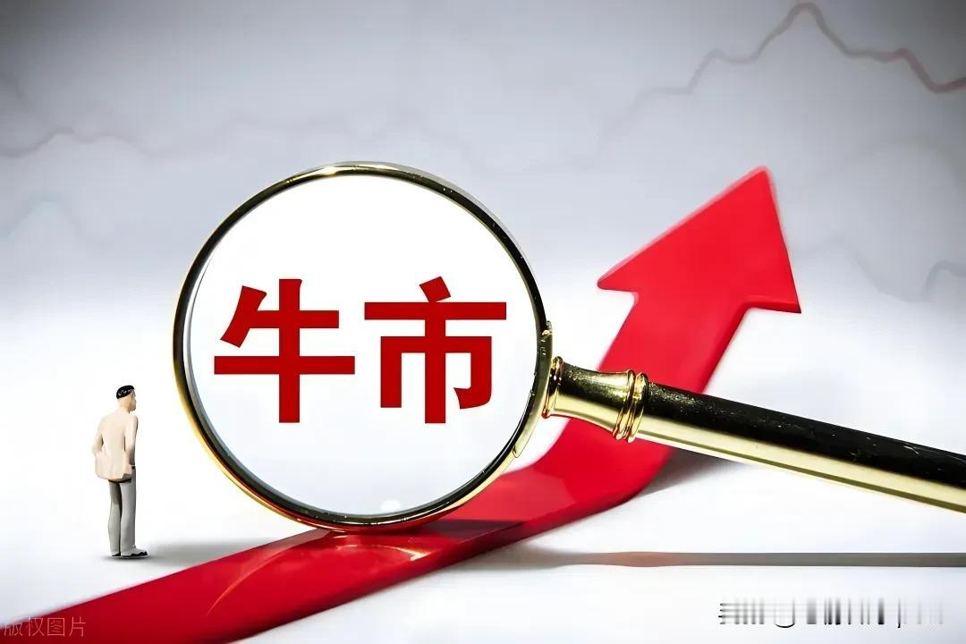 这波行情有多牛？你心动了没？

1、沪深两市成交金额连续4个交易日突破1.5万亿