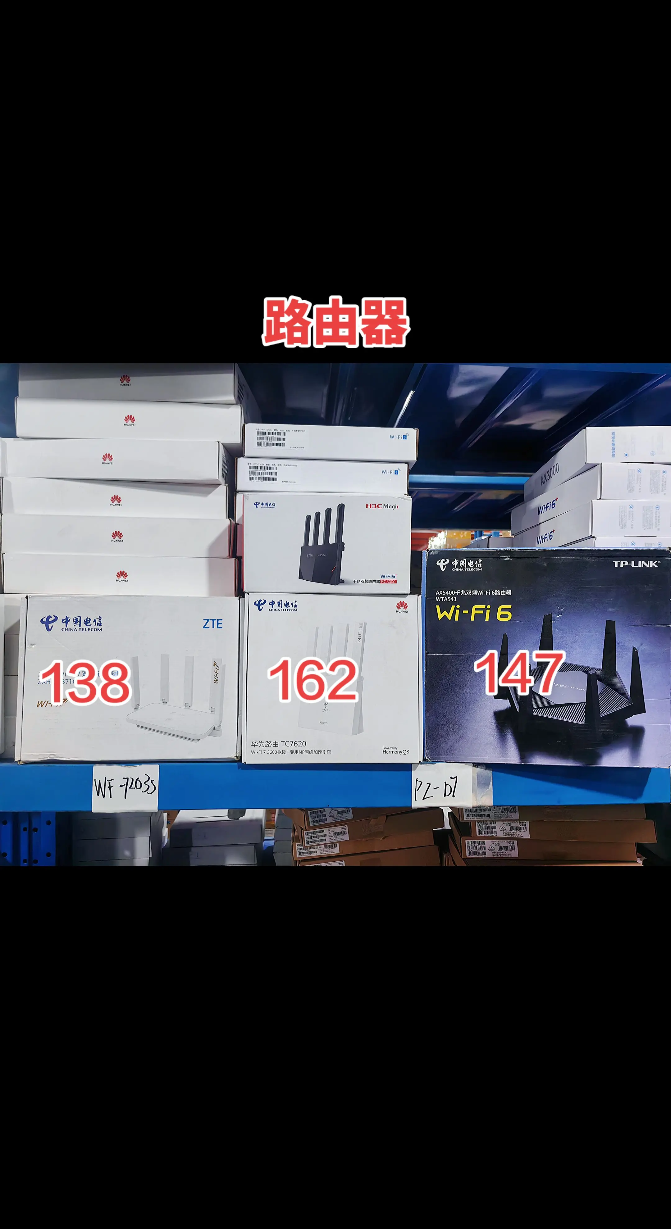 路由器 网络工程师 宽带安装 电信营业厅 通讯