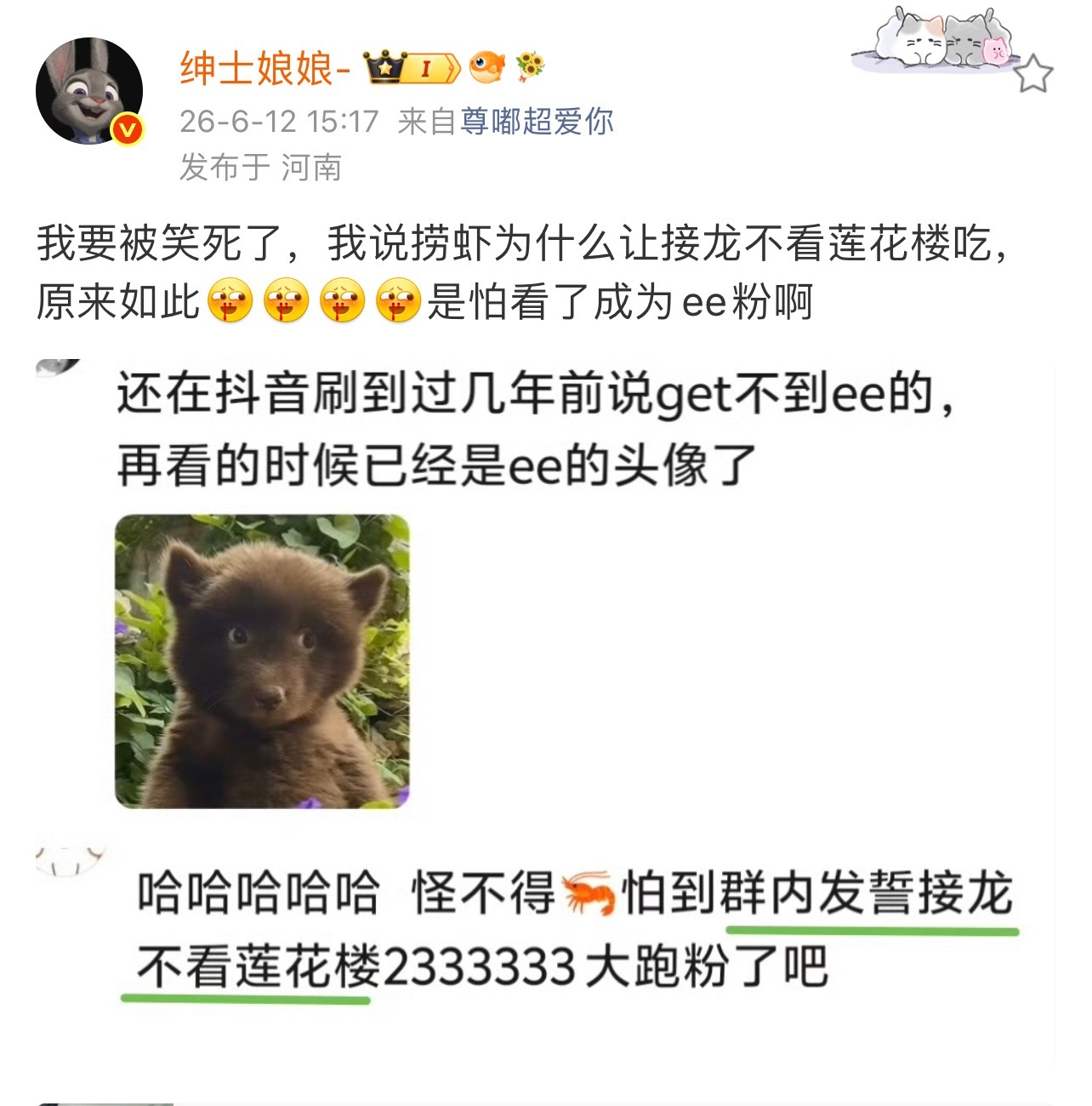 暑假可以看莲花楼了！霞姐又要偷偷追剧致敬经典了