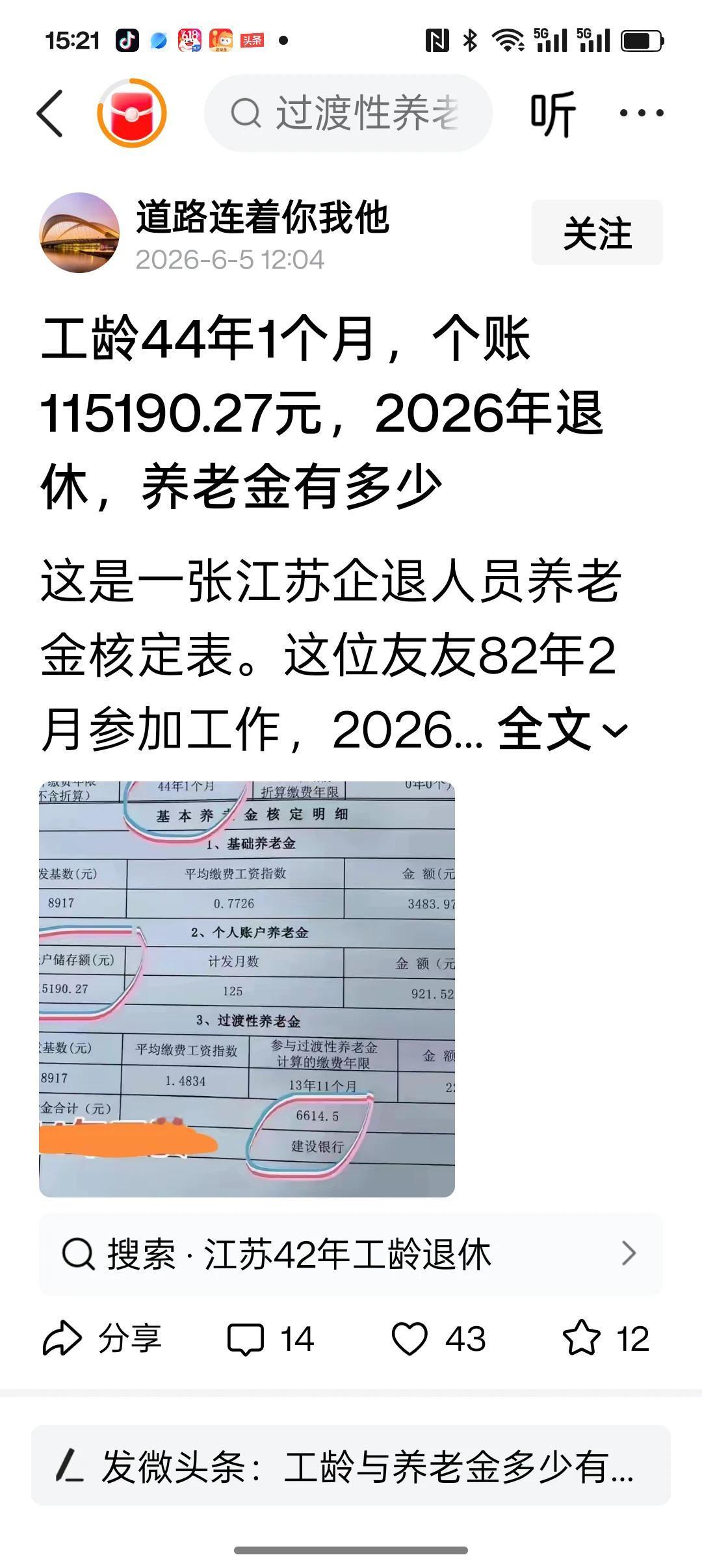 条审核通过太乱了！一字不落的搬砖文章太多！刚看到，中间隔一篇就是另一篇一模一样的