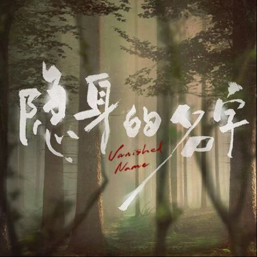 杨紫转发杨阳杨紫转发宣传隐身的名字 杨紫转发宣传隐身的名字 