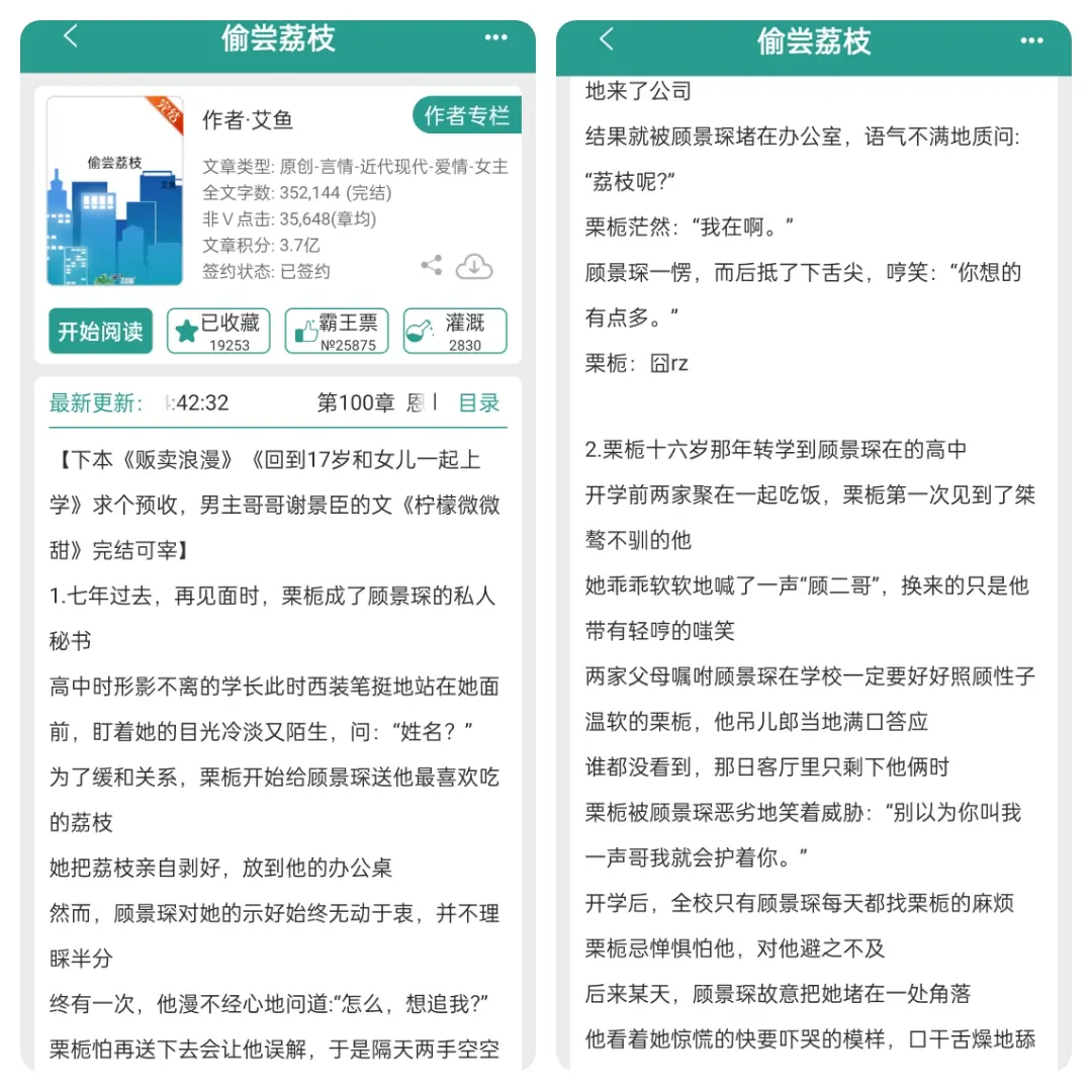 双向奔赴的暗恋
