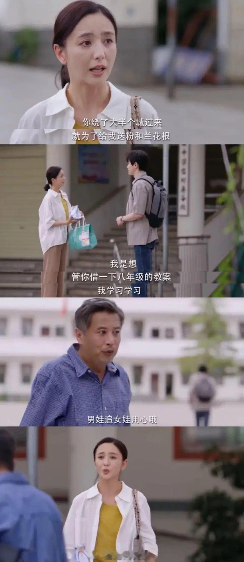 说什么《春风化雨》，就是爱你在心口难开。丛俊生（杨玏 饰）一早绕了大半个城只为给