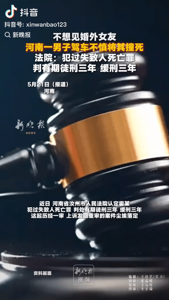 婚外情一旦失控，必会付出惨痛代价！河南汝州，已结婚的男子霍某，出轨离异女子马某，