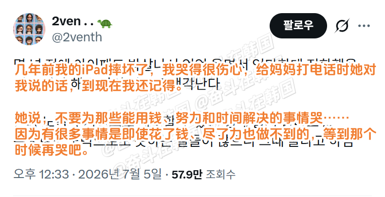 妈妈的名言：不要为那些能用钱、努力和时间解决的事情哭 海外新鲜事 热点现场