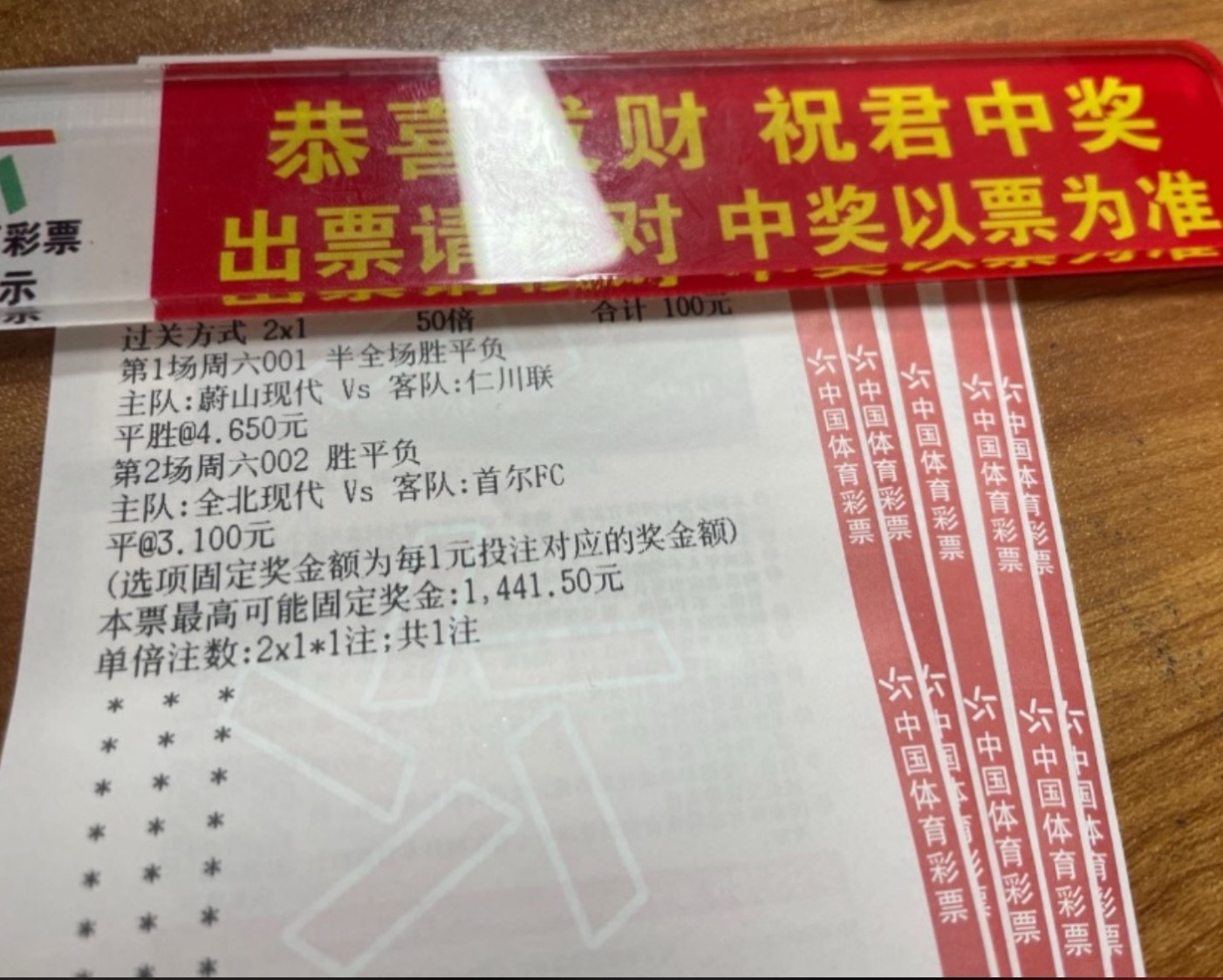 早场高倍2串实战方案分享！ ​​​