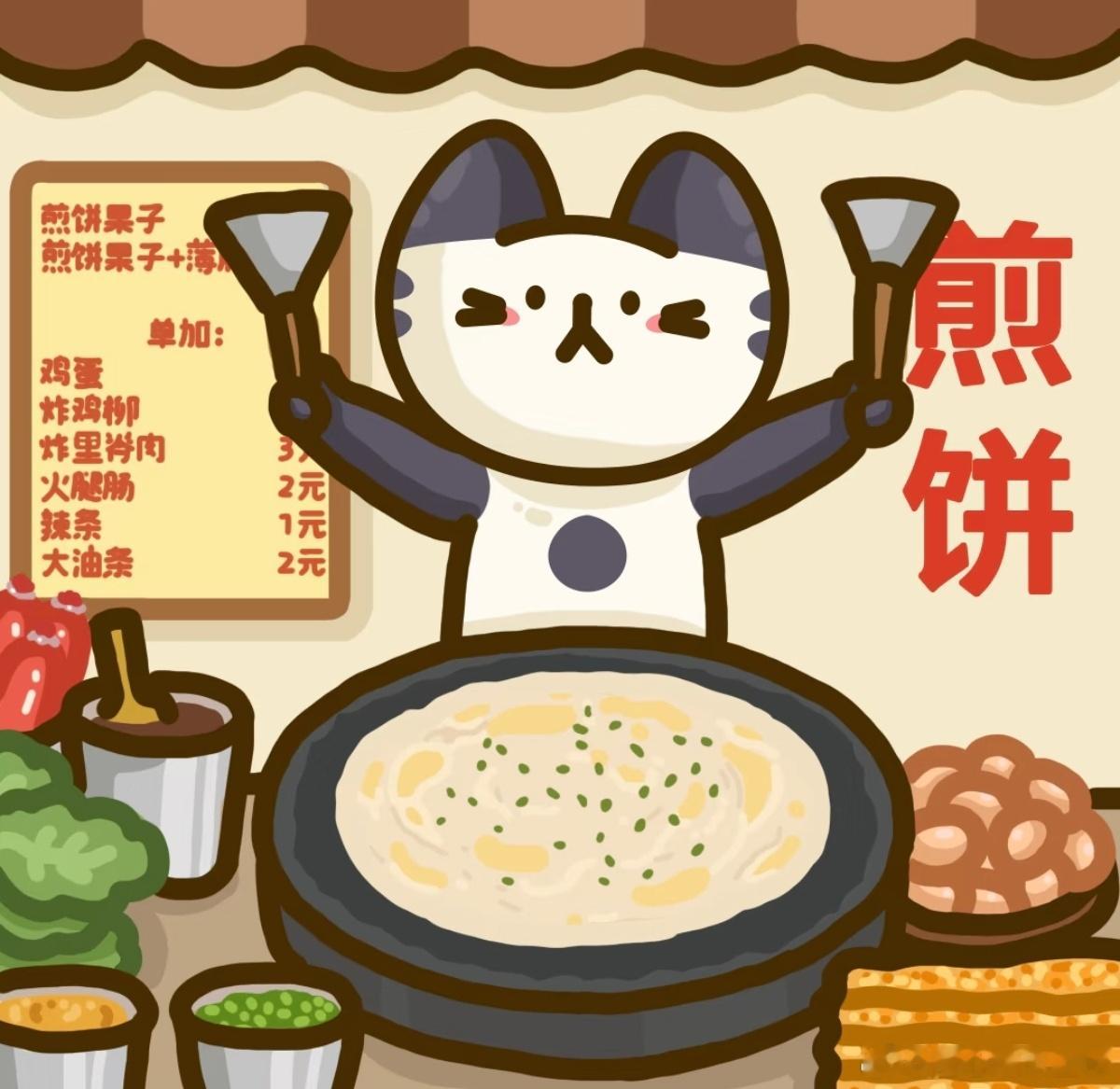 谁要吃激荡饼 