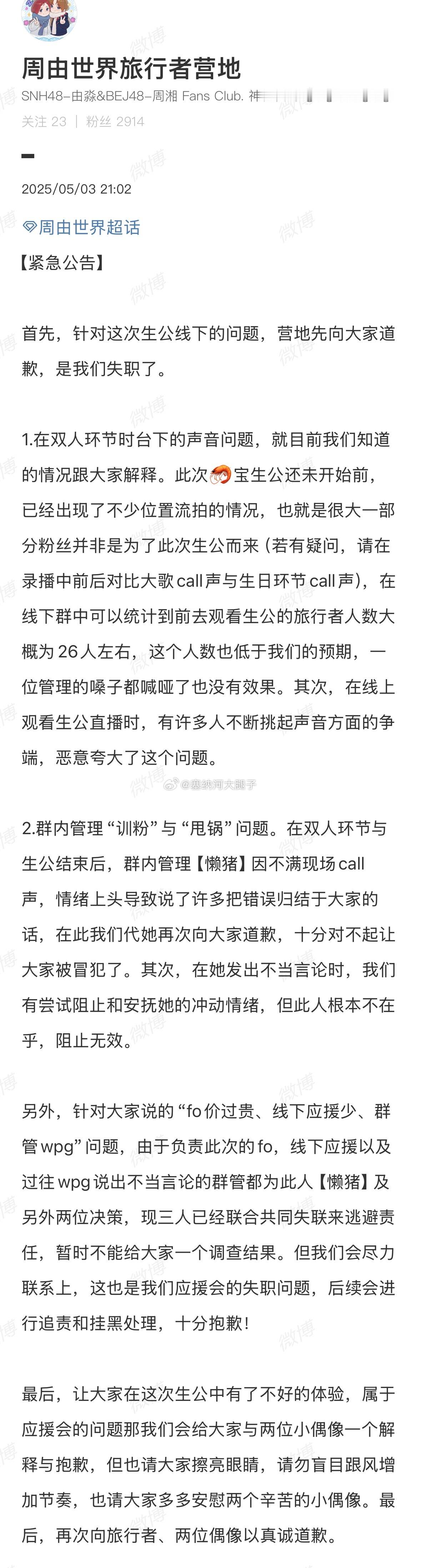 接投稿。[哆啦A梦吃惊]周由yyh重组，且相关涉事人员已因逃避责任而失联… ​​