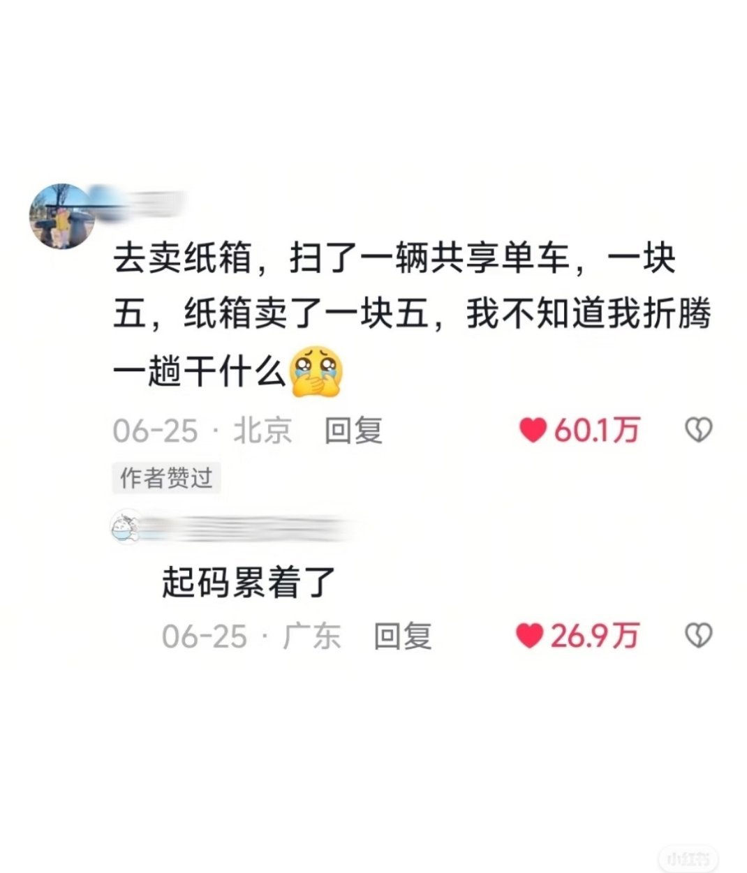 哈哈哈，起码累着了，我吃饭省40元，抠抠搜搜在股市亏40万[允悲] ​​​