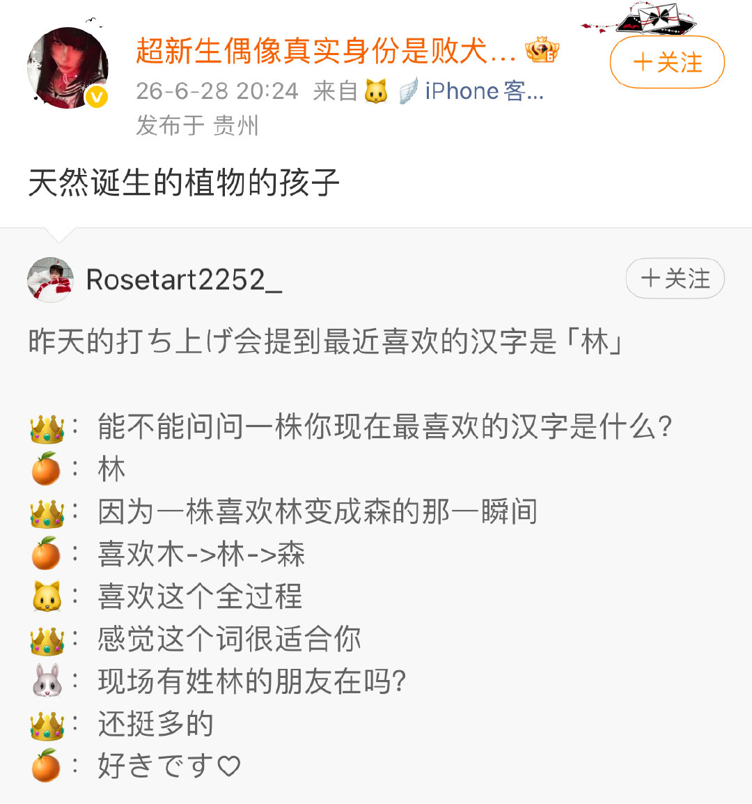 大姐又搁这演上了 是今日份王奕翔之穴里的草莓汁没喝够把🧠喝精分了吗😂 