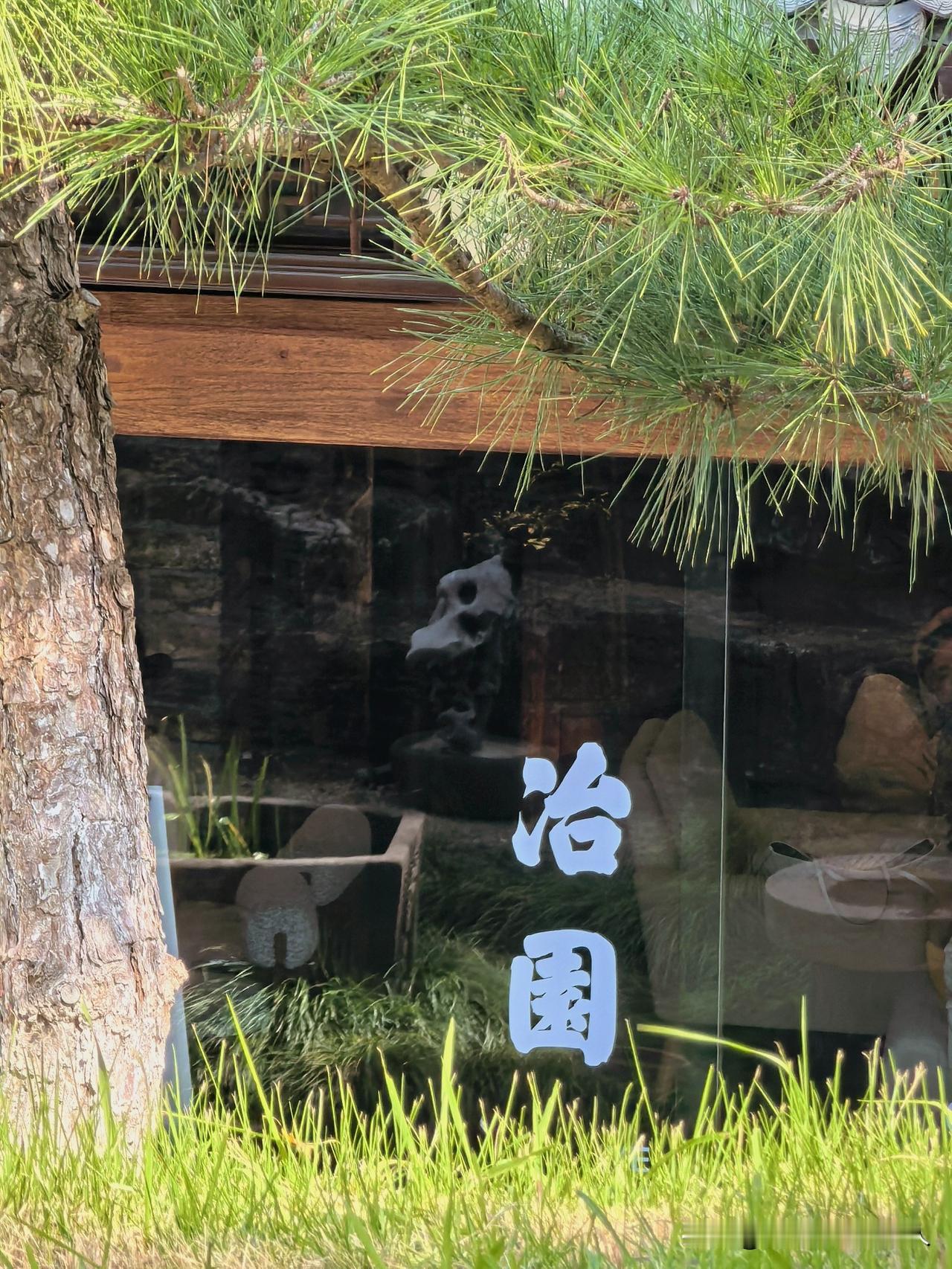冶园，一座典型的现代扬派小园林，虽在市区，但闹中取静，这里也是一处新晋的网红打卡