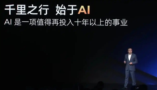 千里科技发布“AI+车”全栈发展路线 目标成为全球最大智驾方案供应商
