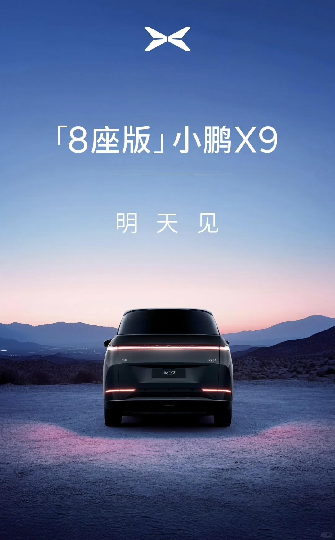 “为啥要出8座？”这是我看到「8座版」小鹏X9的第一反应。 	 在此之...