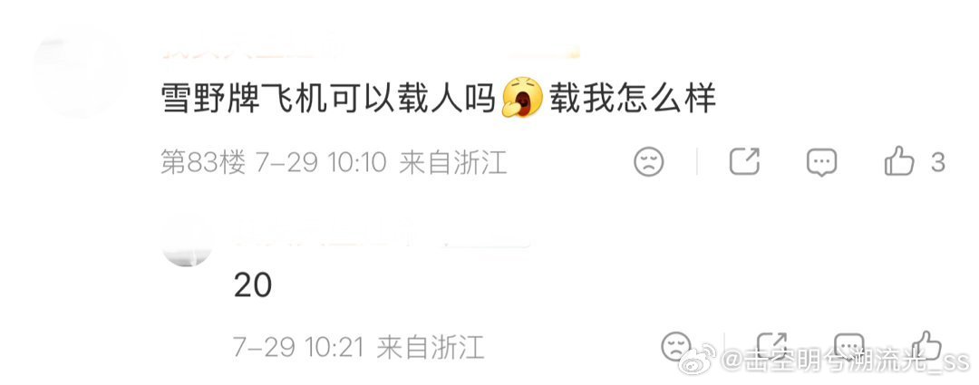 喜提20亿票房！剧组太有仪式感，全员还原影片高光名场面。功夫与足球碰撞，少女并肩