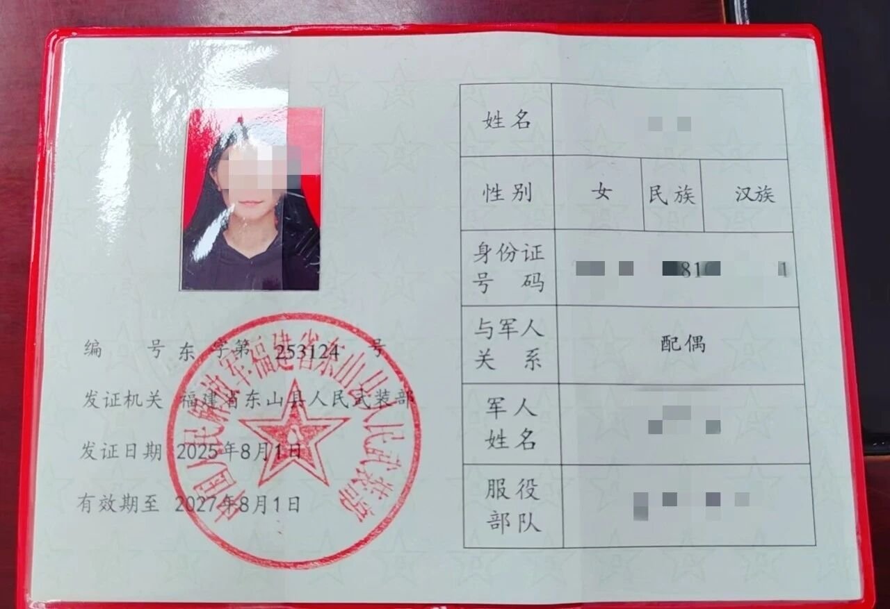 军属证，领到了！近期，山东郯城、内蒙古和林格尔分别启动了军属证的发放工作。发放范