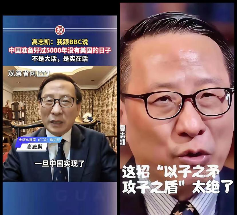 这才叫“文化人打架”！

高志凯的“事实牌”有多狠？
​​BBC主持人刚要拿新疆