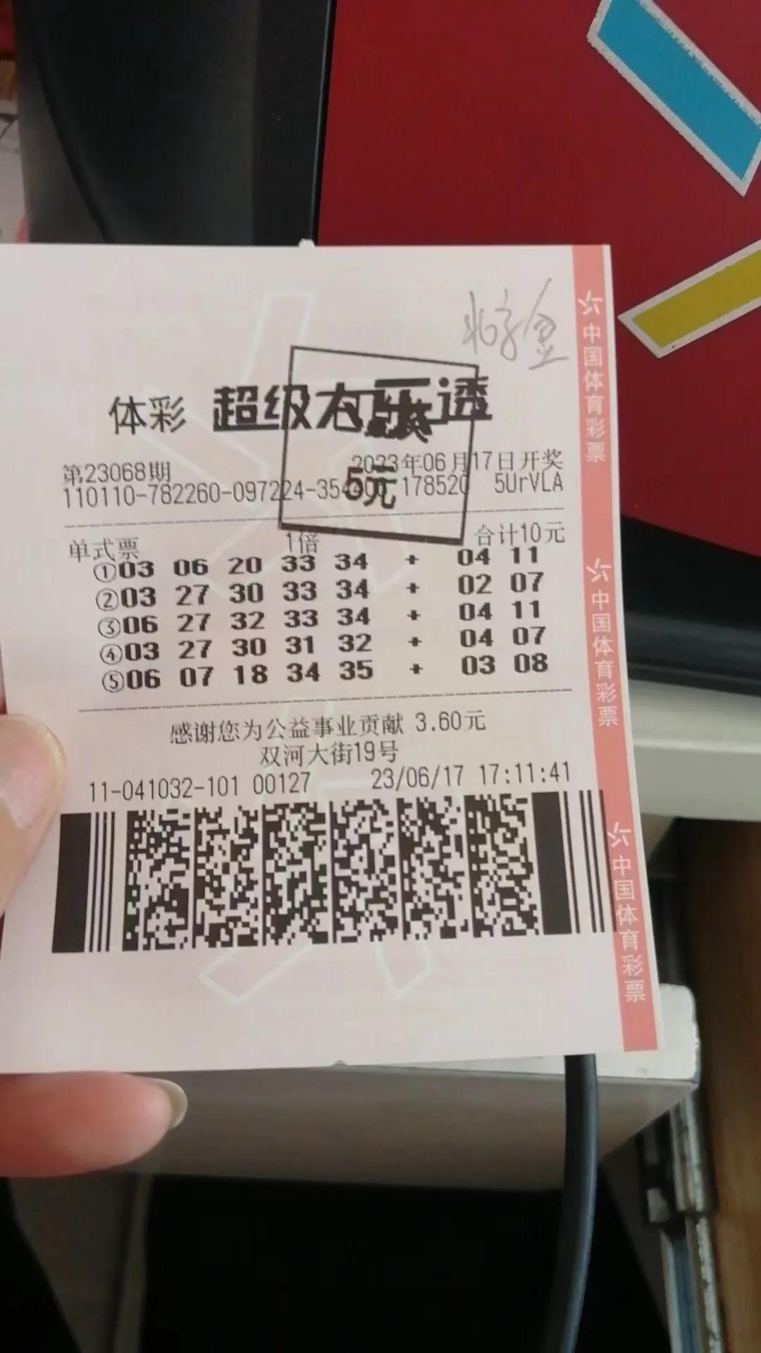 5块也是爱，把最好的号码杀掉，留下渣渣当宝。问天下头奖何在？直叫人哭爹喊娘。