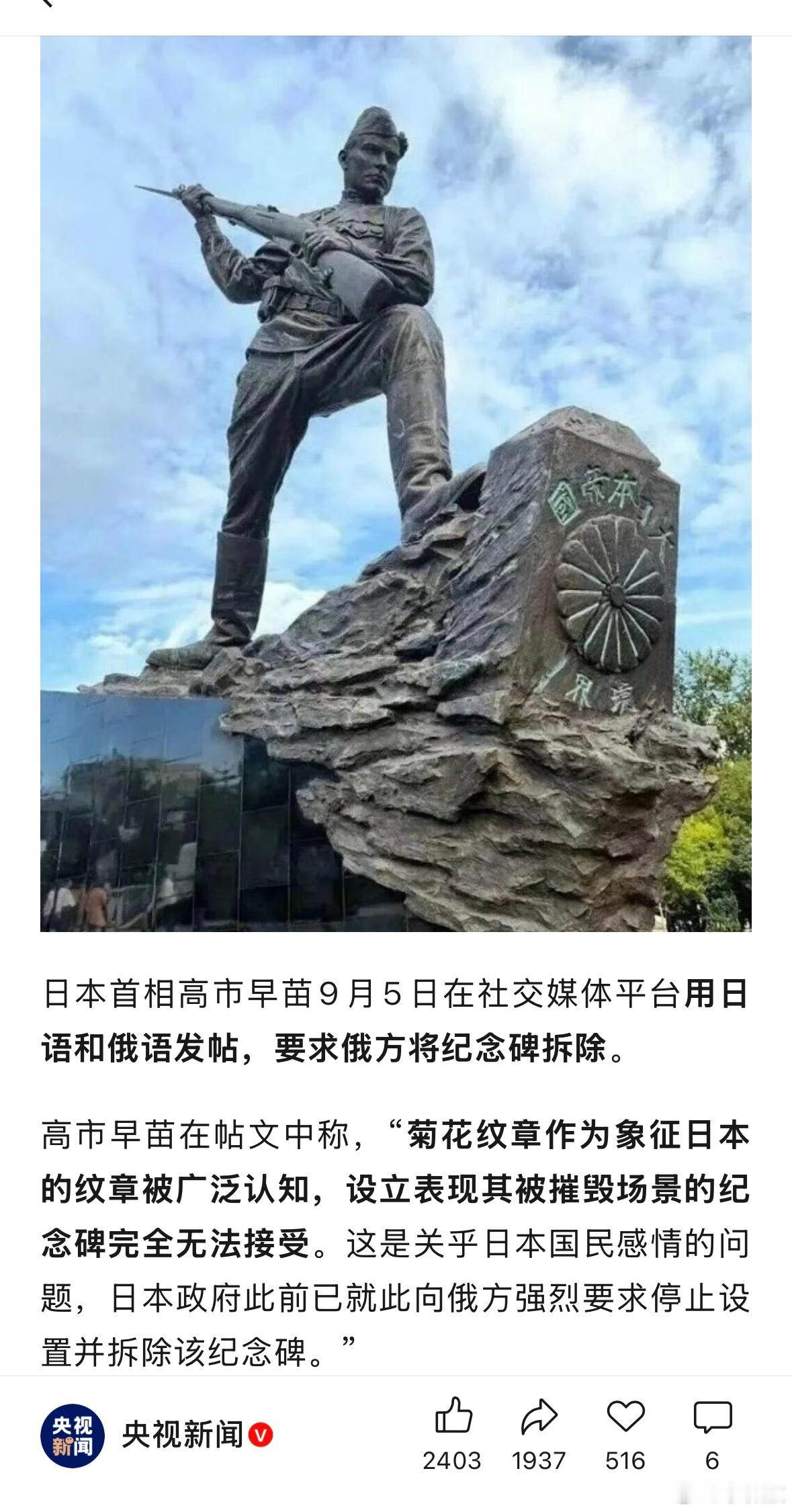 我要求日本拆除靖国神社 ​​​
