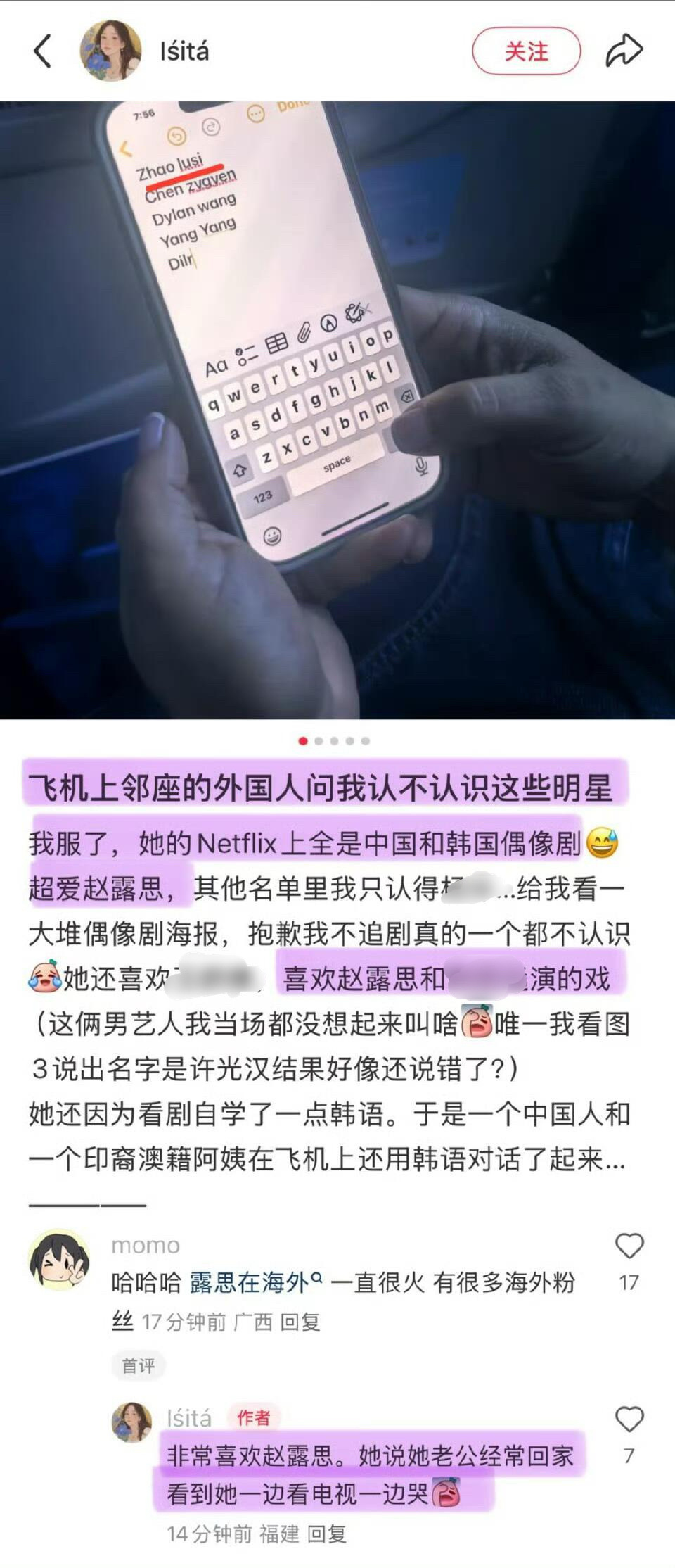 【内娱海外唯一顶流赵露思海外人气又一力证】   路人网友飞机与邻座印籍澳裔外国人