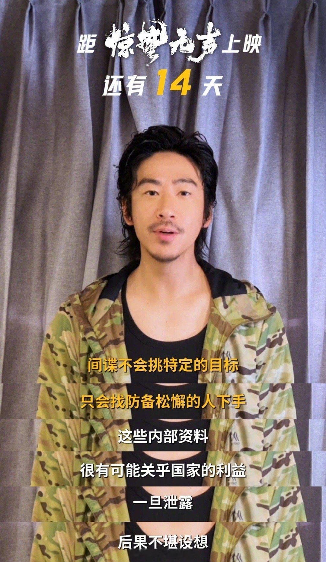 点击收款的那一刻人生开始倒计时 被《惊蛰无声》的警示戳中，幸运从不会凭空降临，那