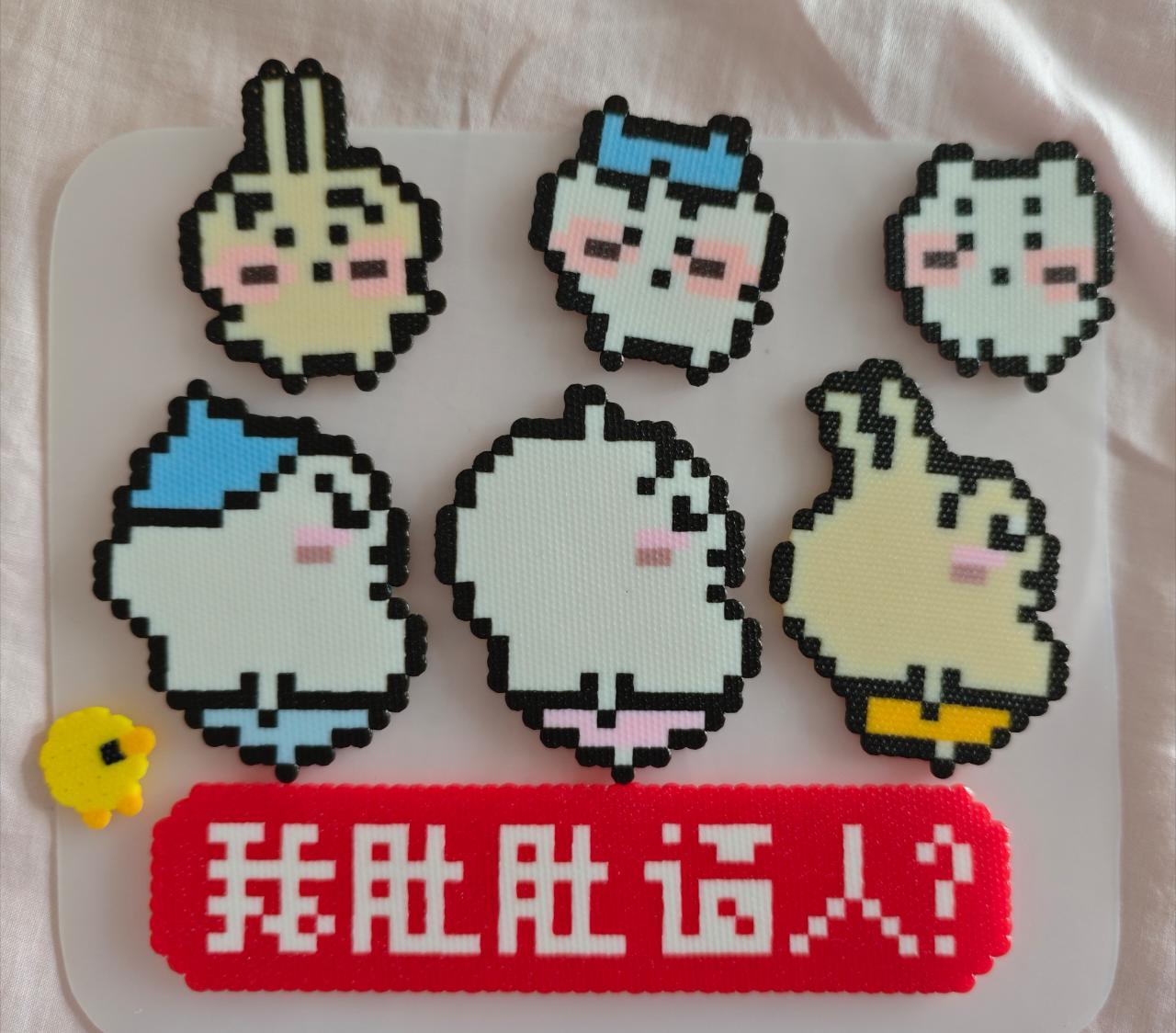 对 