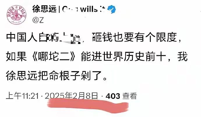 这个徐公公不仅应该成为真公公，还特别可笑，连哪吒的名字都不会写？这是润过去后连字