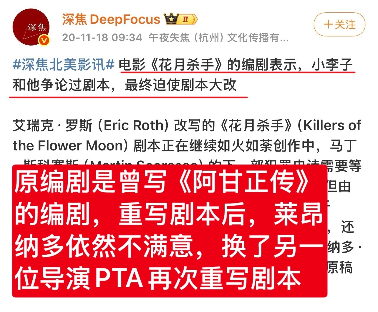 我李会在每一个剧组做太上导演片场皇帝，让所有已经非常苛刻的导演感叹莱昂纳多实在太
