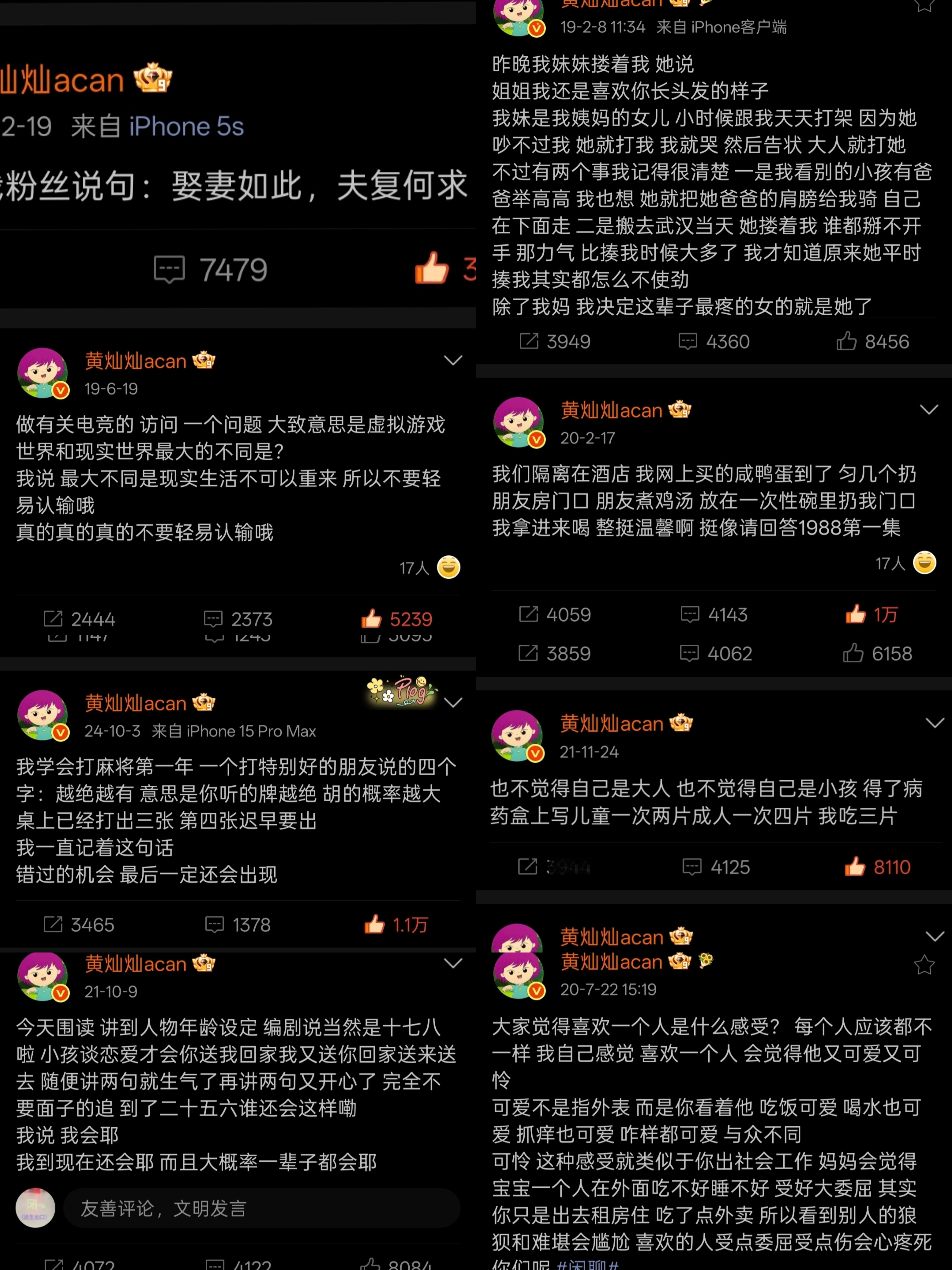 灿灿真的非常有人格魅力