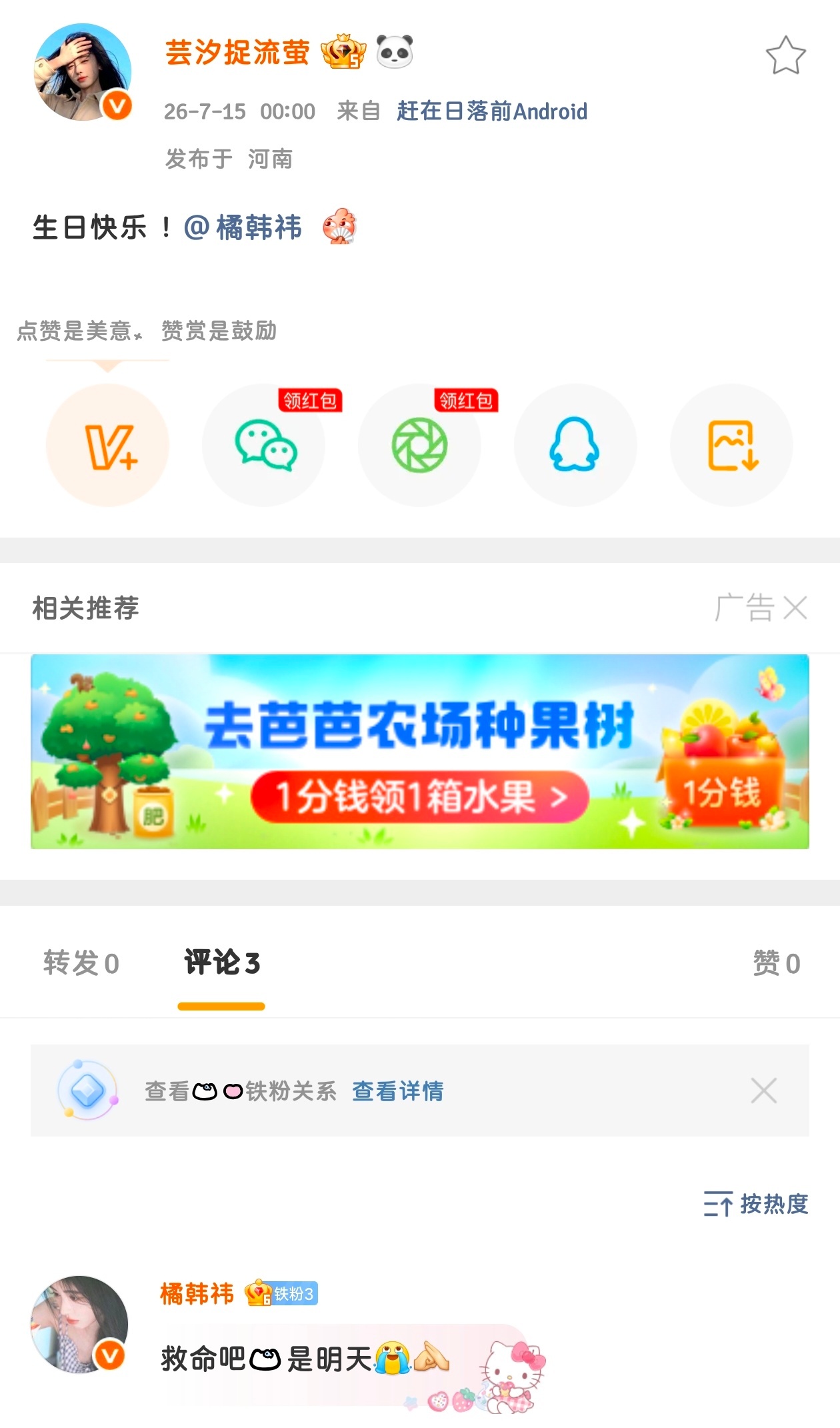 我真的笑的好难受 谢谢