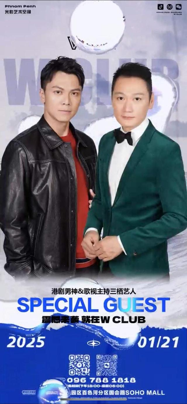 陶大宇和《爱．回家之开心速递》「王朝」莫家淦两位艺人就无有怕，日前受邀去到同样有