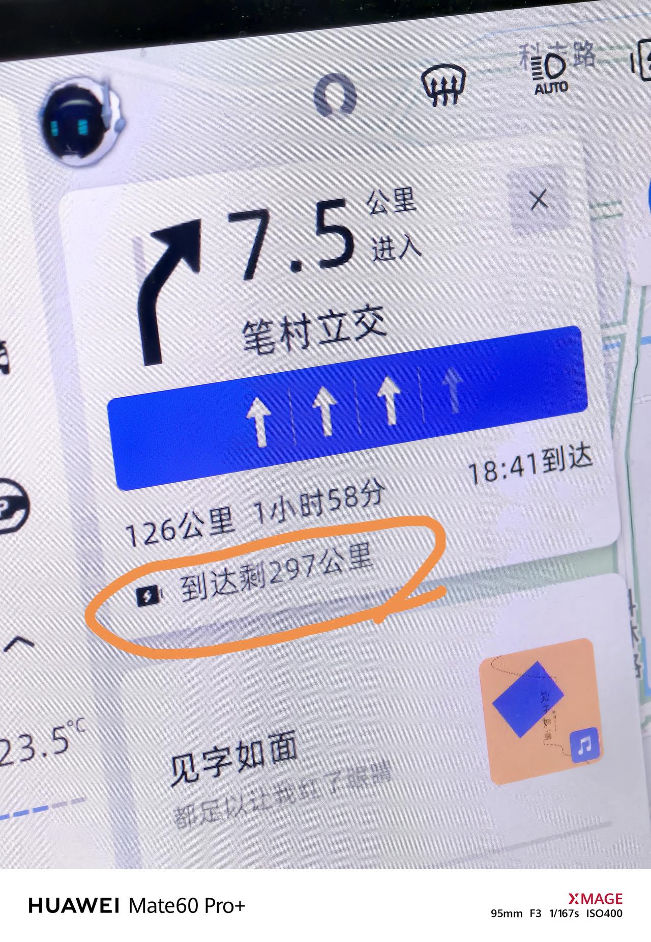 今天初驾小鹏G6（700Max四驱高性能版本），开了126公里，2个多小时，浅谈
