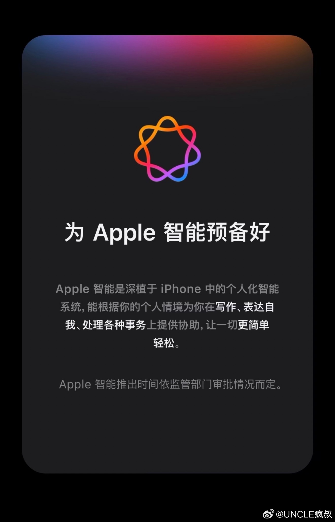 现在甚至感觉Apple Intelligence在国内一直在宏大叙事，落地是没有