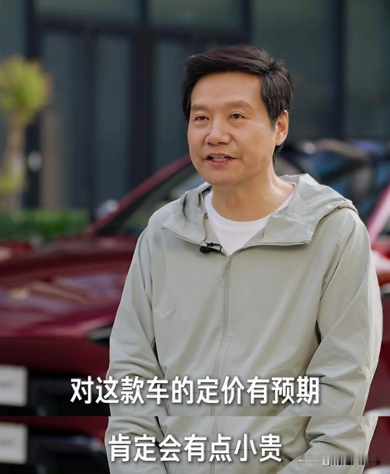 雷总终于聊小米YU7 GT定价了，直言“有点小贵”，这话懂的都懂[吐舌]毕竟这是