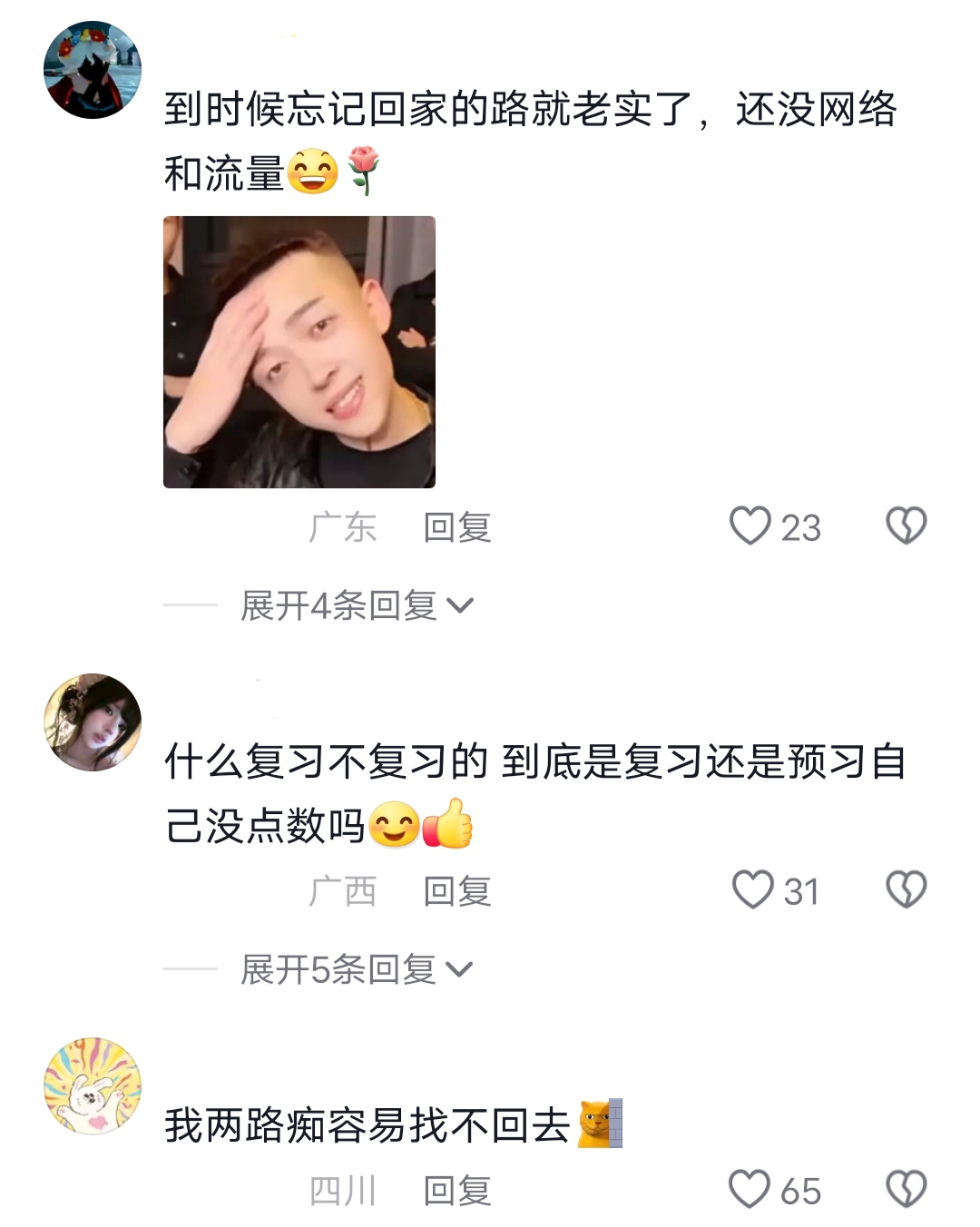 难道这就是和学校的羁绊吗 