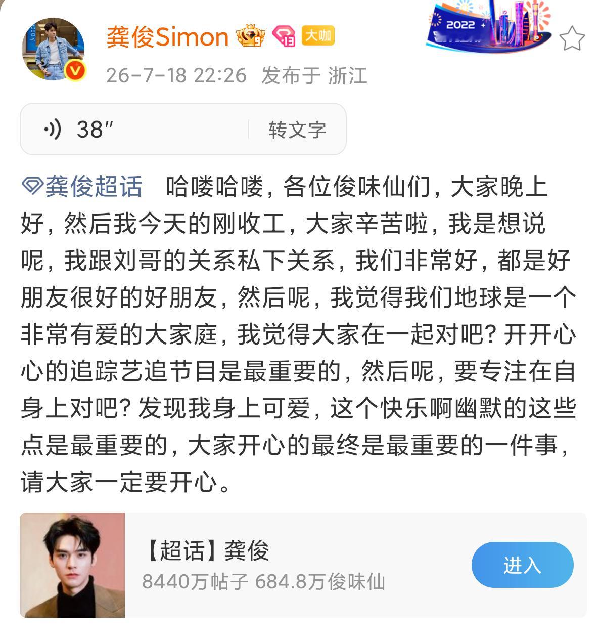 两个都是应节目组要求出来引导！看看内容，高下立现！一个通篇真诚，是真的在引导。一